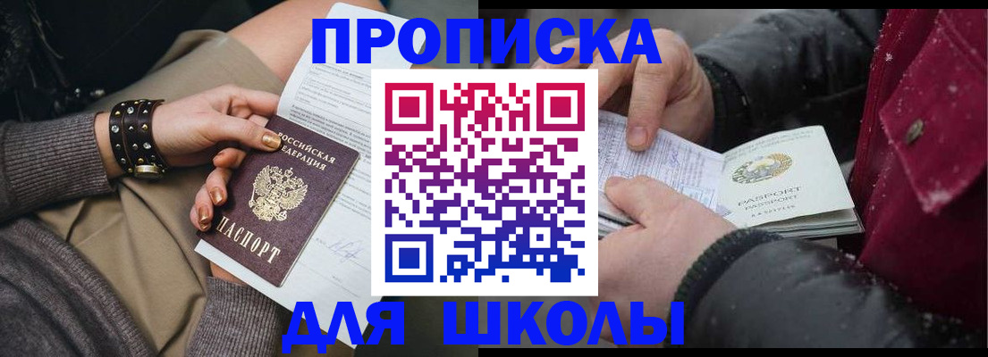 временная регистрация для всех в Менделеевске