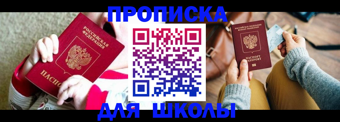 прописка в квартире в Менделеевске