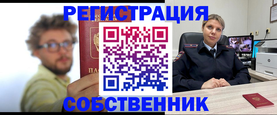 прописка для военкомата в Менделеевске