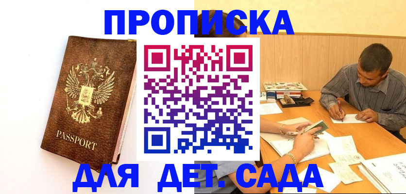 временная регистрация законно в Менделеевске